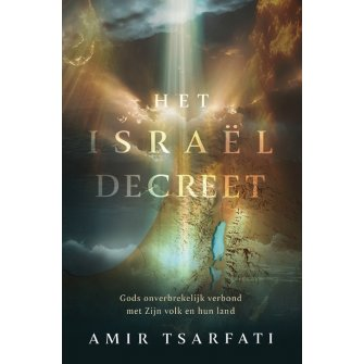 Het Israël decreet